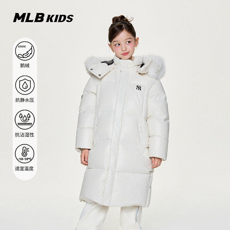 MLB儿童官方男女童户外时髦防水连帽中长款鹅绒羽绒服秋冬款