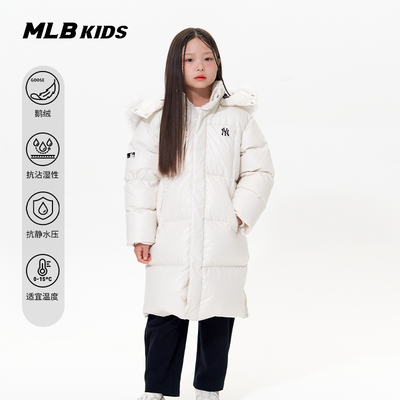MLB儿童官方男女童长款鹅绒服