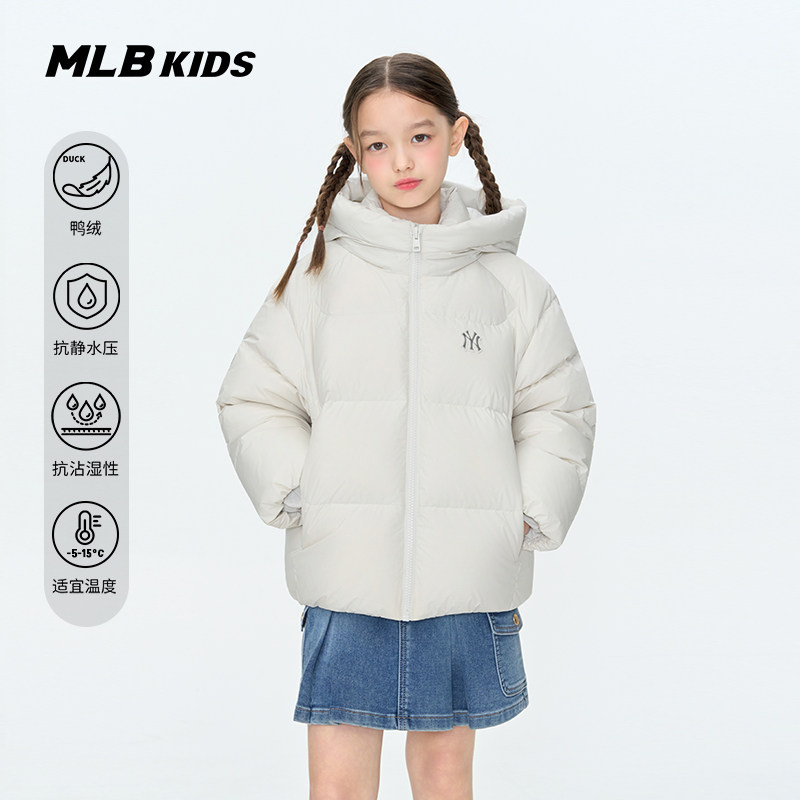 MLB儿童官方男女童短款羽绒服
