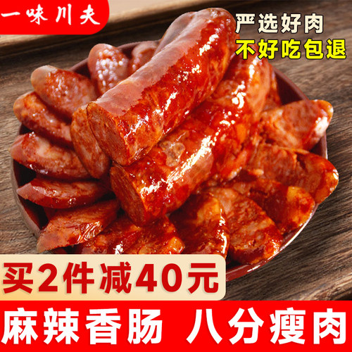 【李佳琦直播间】一味川夫正宗四川特产农家腊肠川味麻辣香肠500g - 封面