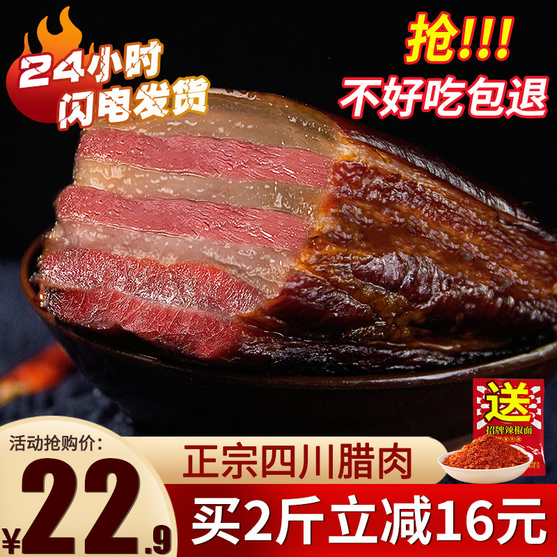 腊肉四川特产农家自制烟熏腊肉咸肉非湖南贵州广式腊肠正宗五花肉使用感如何?