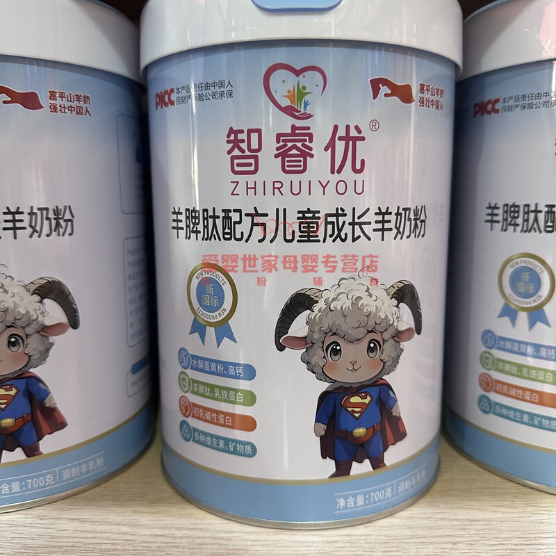 正品智睿优羊脾肽配方儿童成长羊奶粉700g罐装高钙奶粉学生奶粉
