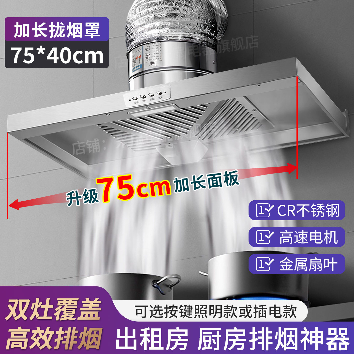 双锅可用出租房简易抽油烟机厨房排气扇家用大吸力换气扇强抽风机