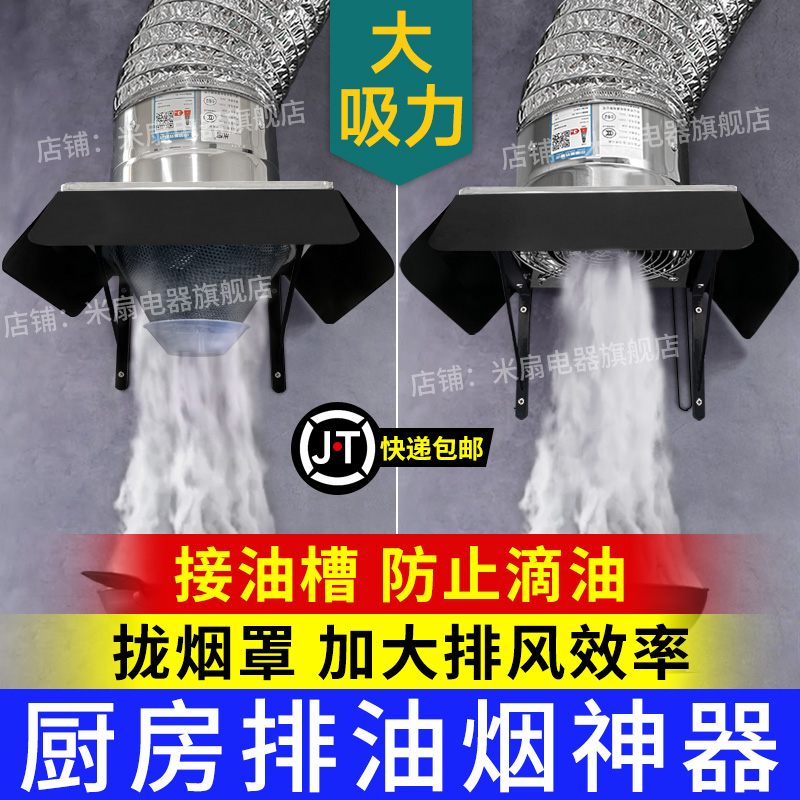 租房抽油烟机排气扇厨房强力油烟排风扇换气扇管道静音抽风机家用-封面