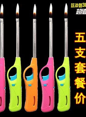 明火点火枪电子点火器煤气灶天然气厨房加长打火机蜡烛长嘴点火棒
