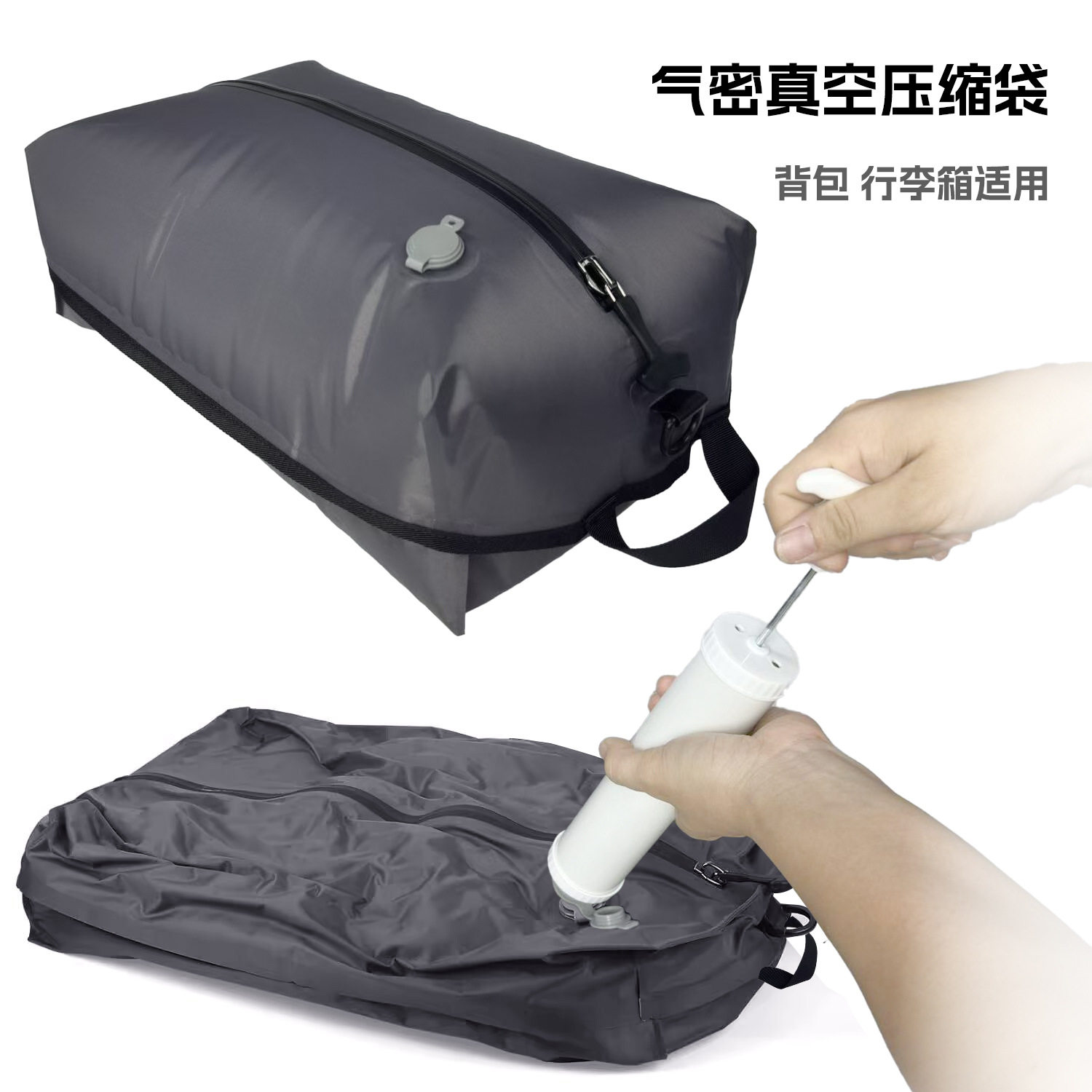 BAIKE旅行男女新款真空压缩袋都市简约防水可折叠衣服出差收纳包