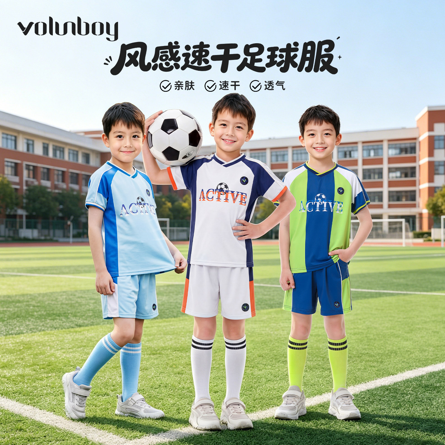 儿童足球服套装男宝宝比赛训练服夏季球衣速干透气小学生短袖短裤