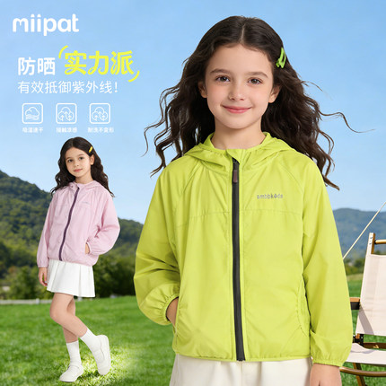 【UPF50+】儿童夏季轻薄防晒衣连帽速干外套休闲洋气撞色防晒服潮