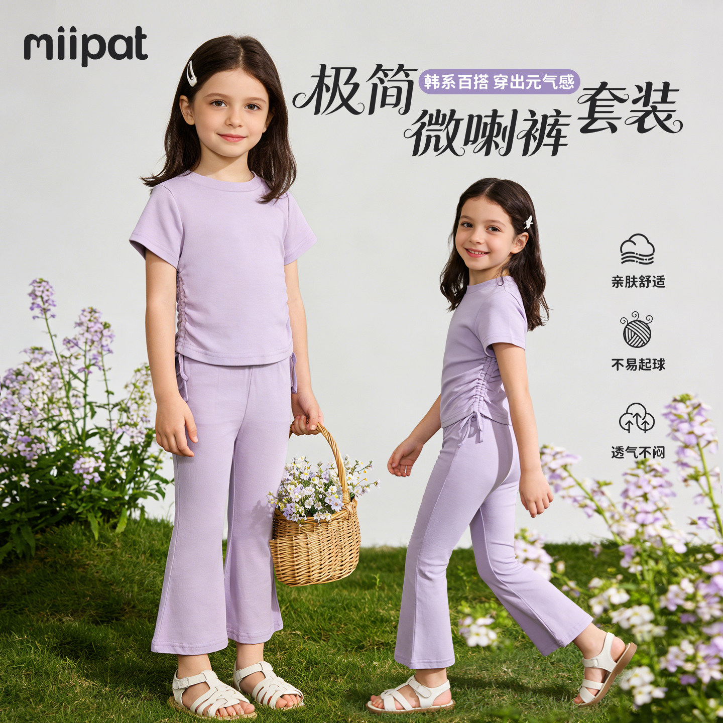 女童套装2026新款夏装时髦短袖抽褶上衣10岁宝宝韩版喇叭裤两件套