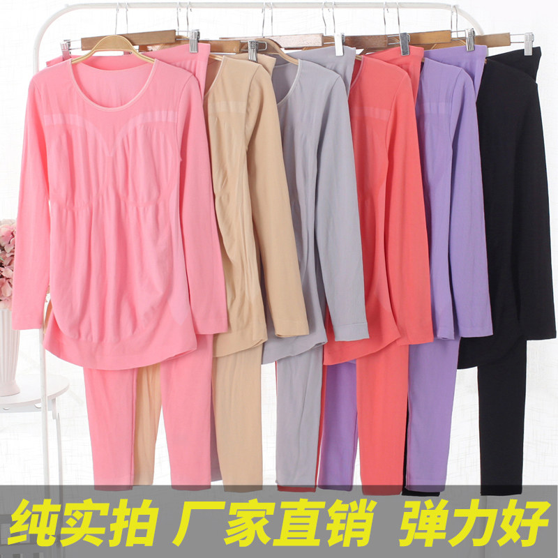孕妇秋衣秋裤套装加肥加大孕期保暖内衣产后哺乳睡衣喂奶月子服冬