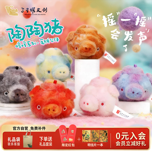 三星堆陶陶猪毛绒玩具卡通公仔可爱小动物玩偶超柔短毛绒布艺礼物