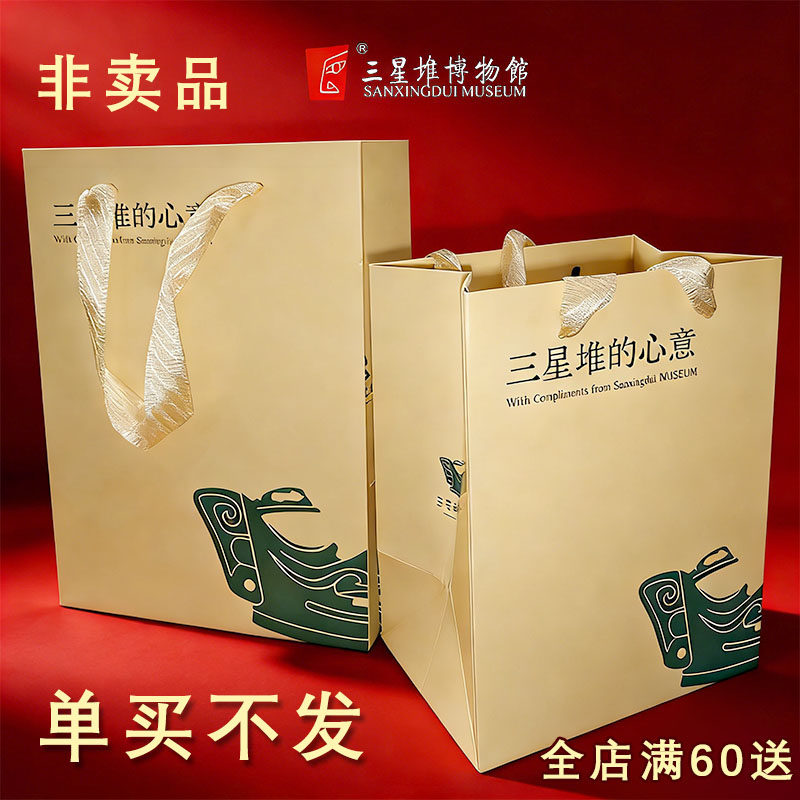 三星堆博物馆文创手提袋节日礼品袋礼物包装袋精品包装盒高端袋子