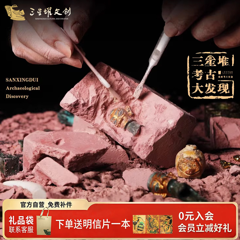 三星堆博物馆文创桌面考古盲盒第二弹创意伴手礼送男生礼物纪念品
