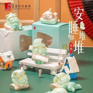 三星堆博物馆古蜀神话安睡堆堆套装摆件