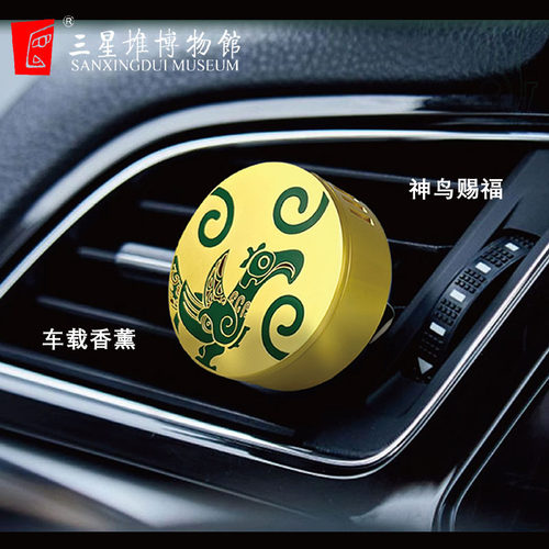 三星堆博物馆汽车香水香薰