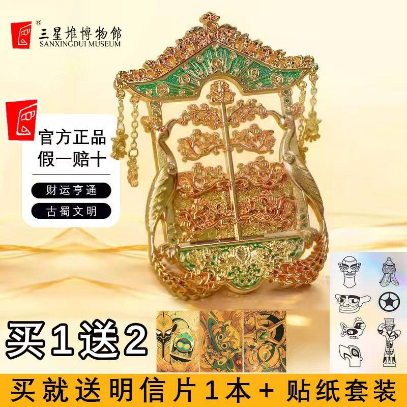 三星堆博物馆文创金属摇钱树冰箱贴磁吸高颜值礼品创意文创纪念品