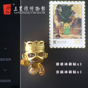 三星堆博物馆文创盲盒金属冰箱贴磁力贴立体磁吸贴送朋友生日礼物