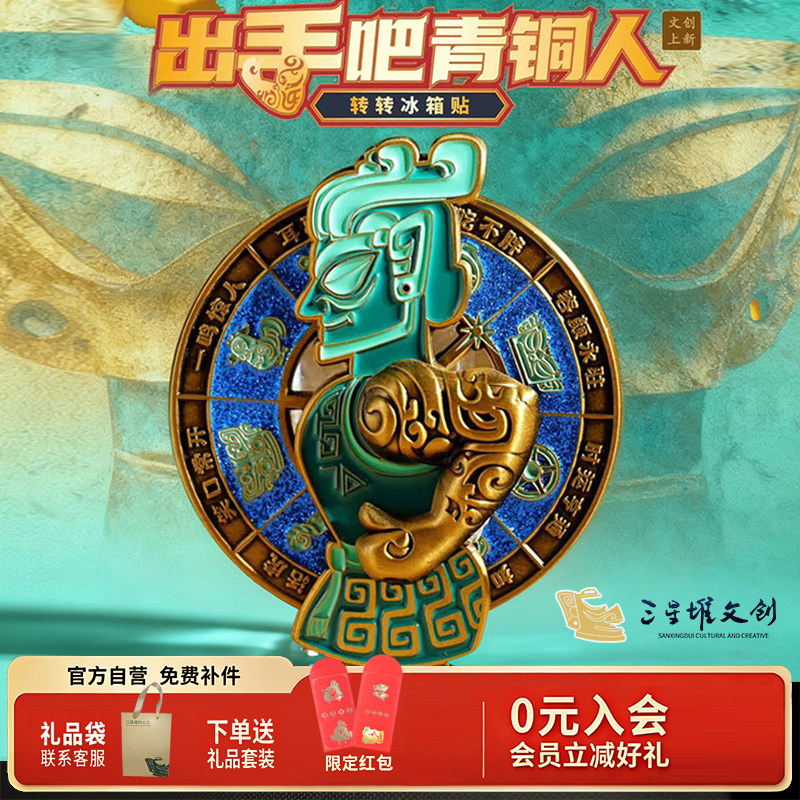 三星堆博物馆文创出手吧青铜人金属挂件钥匙扣可动挂件旅游纪念品