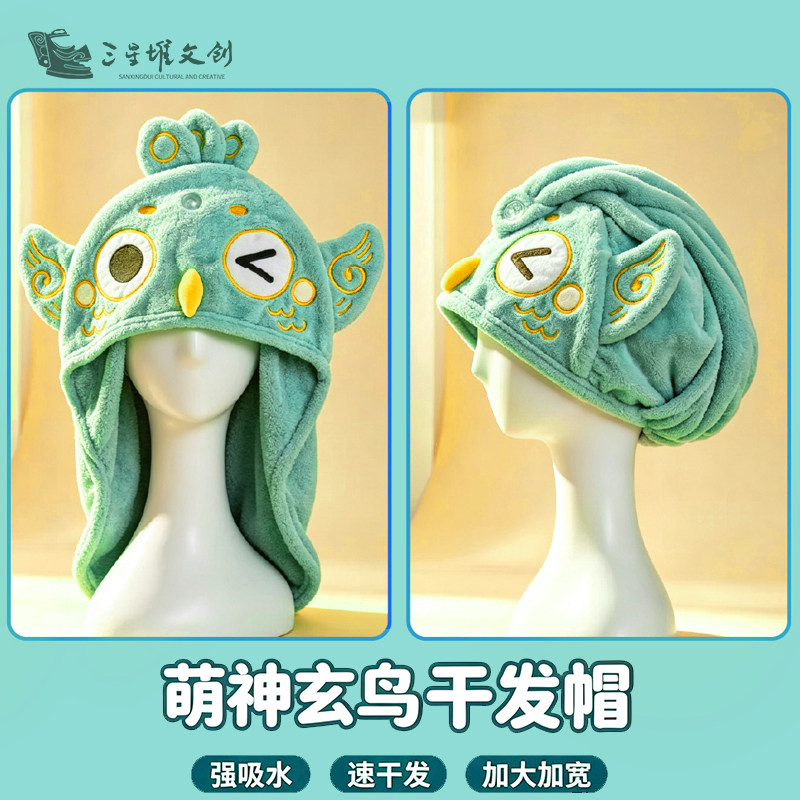 三星堆博物馆文创玄鸟可爱干发帽超强吸水速干加大加宽加厚送女生