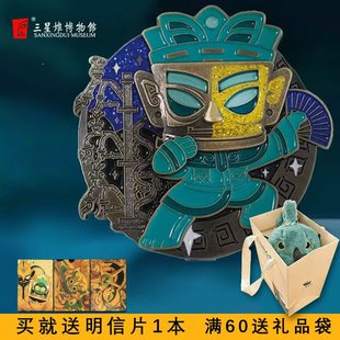 三星堆博物馆大立人金属冰箱贴可动变脸吐火舞龙限量新款伴手礼
