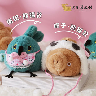 三星堆博物馆文创神鸟啾啾陶猪用超可爱毛绒公仔配饰熊猫帽围兜