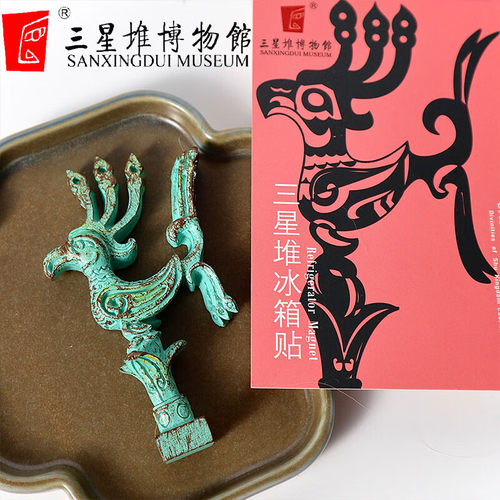三星堆博物馆创意礼物送朋友旅游