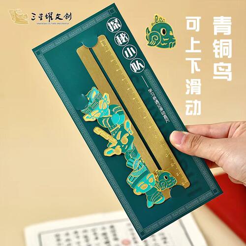 探秘小队学习奇遇记滑动直尺