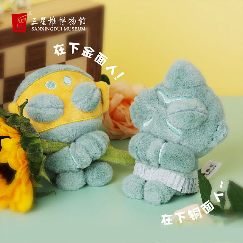 三星堆博物馆毛绒玩具纪念品公仔玩偶儿童陪伴生日礼物送儿童朋友