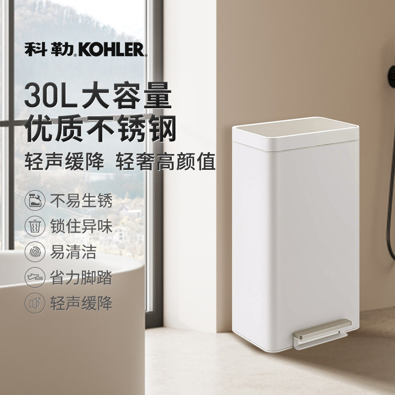 科勒厨房垃圾桶大容量家用不锈钢