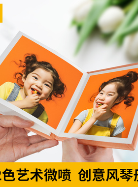 定制手风琴相册折叠风琴成长纪念册宝宝照片书diy记录册10张折页