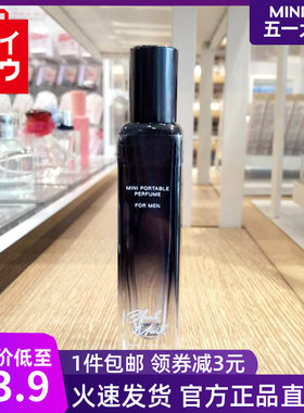 香水名创优品黑色印记香水淡香持久柑橘木香调 miniso明创优品