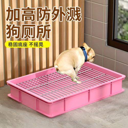 狗厕所防外溅防踩屎家用小型犬