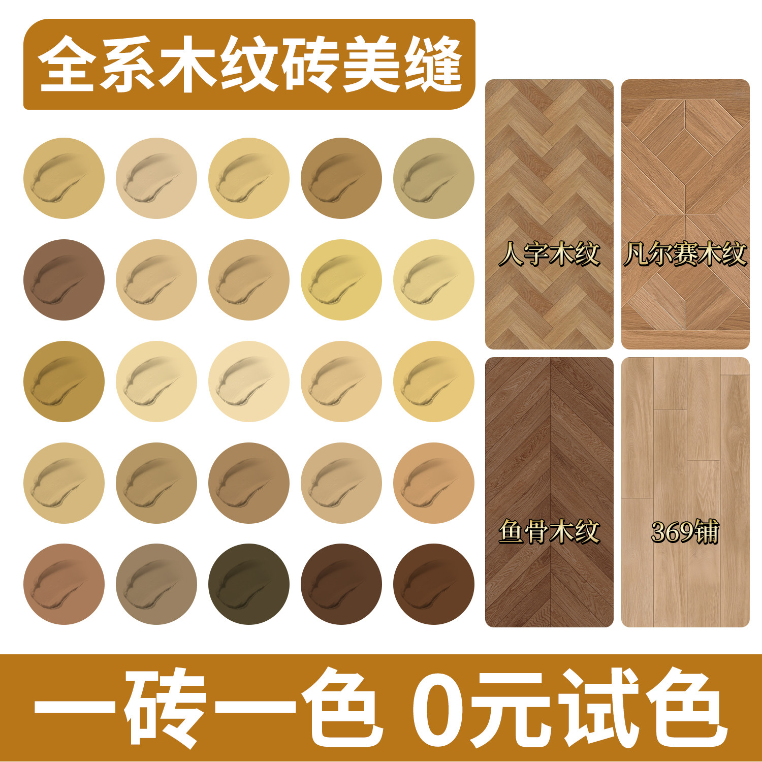 木纹砖专用美缝剂环氧彩砂美缝剂小样瓷砖木纹深棕色修补膏填缝剂图片