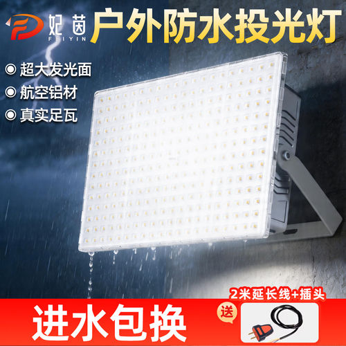 led蚂蚁投光灯户外广告牌射灯厂房车间工地超亮照明灯室外防水灯