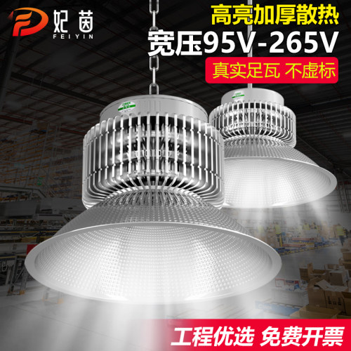 隔离驱动宽压抗干扰工矿灯
