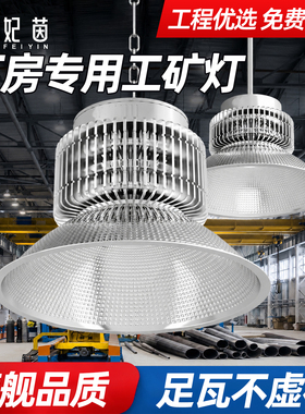 led工矿灯超亮鳍片厂房仓库车间照明灯具150W足瓦大功率工业吊灯