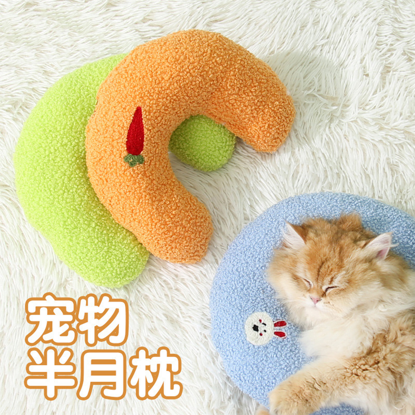 猫咪专用小枕头u型枕宠物狗
