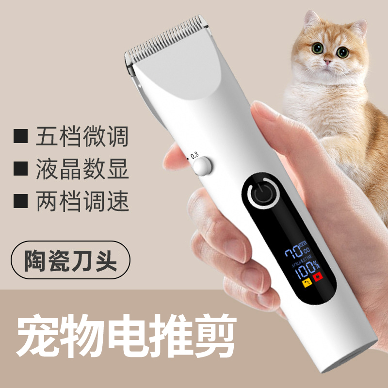宠物剃毛器狗狗理发器剪毛