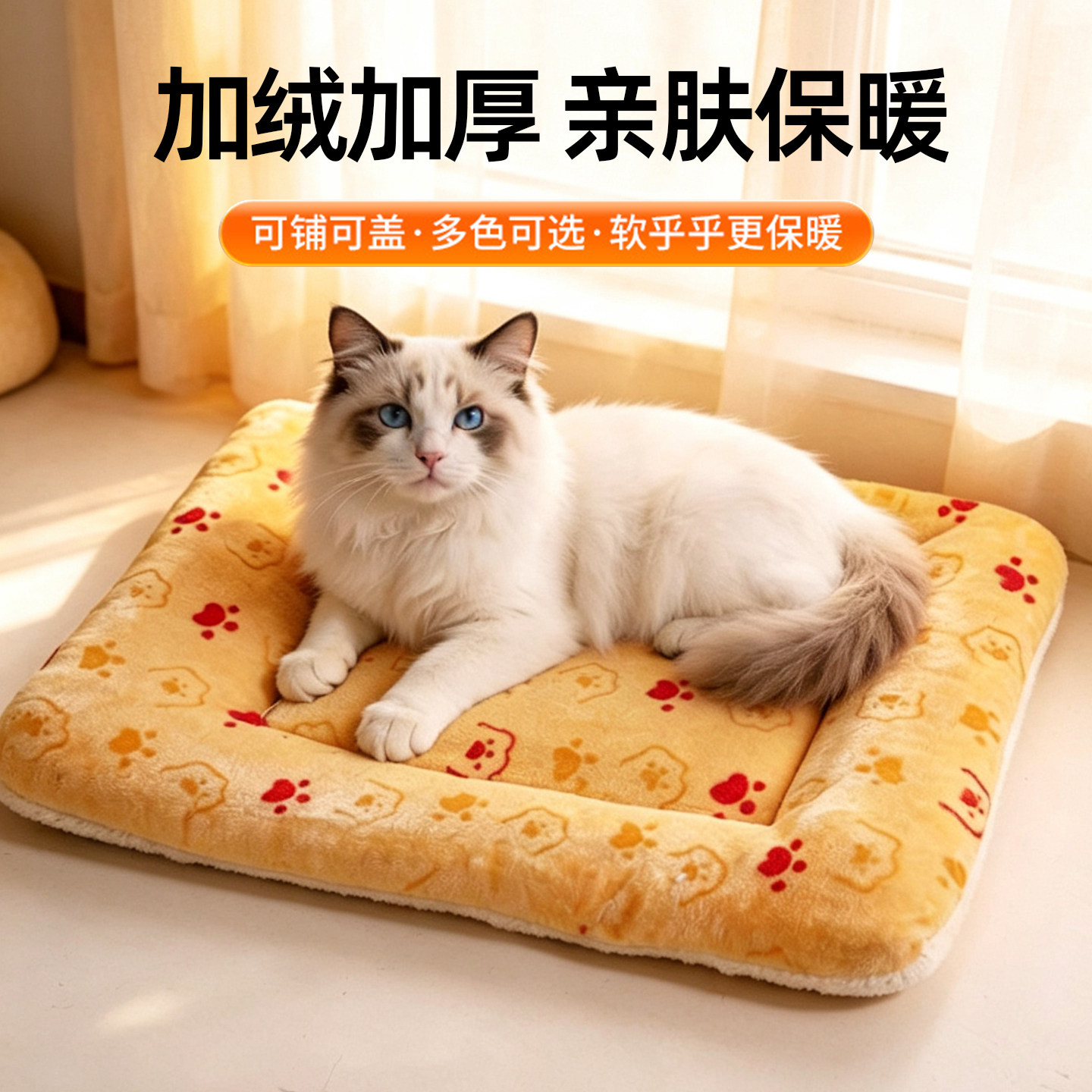 猫咪垫子冬季加厚保暖睡垫宠物狗狗冬天棉垫睡觉用兔子猫窝垫毯子