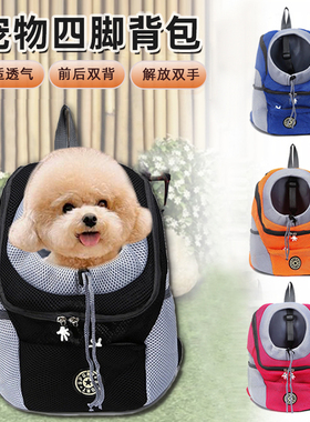 狗狗外出便携胸前猫包宠物背带背狗神器装泰迪小型犬比熊双肩背包
