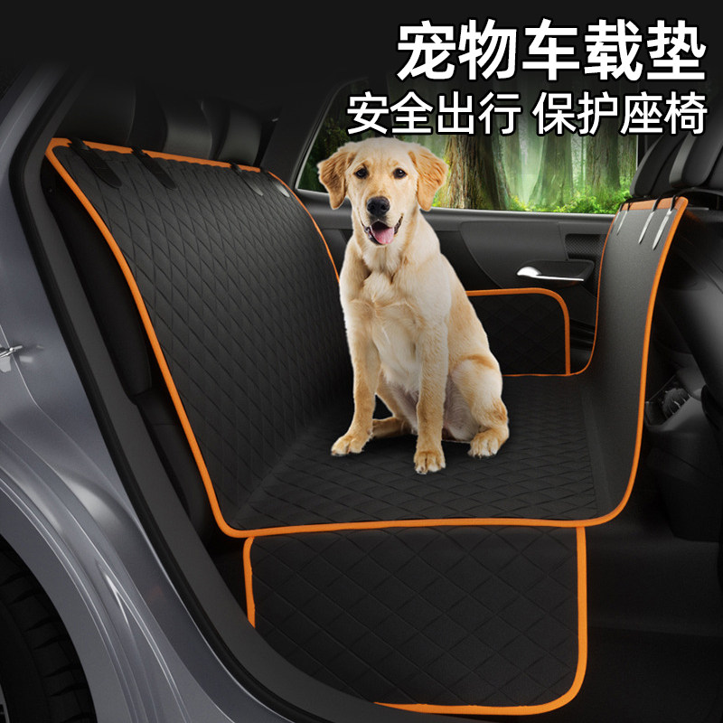 狗狗车载坐垫宠物坐车神器大型犬汽车后排防脏垫车垫后座安全座椅,宠物/宠物食品及用品,猫狗车载垫,淘宝优惠券,粉丝福利购,淘宝优惠卷