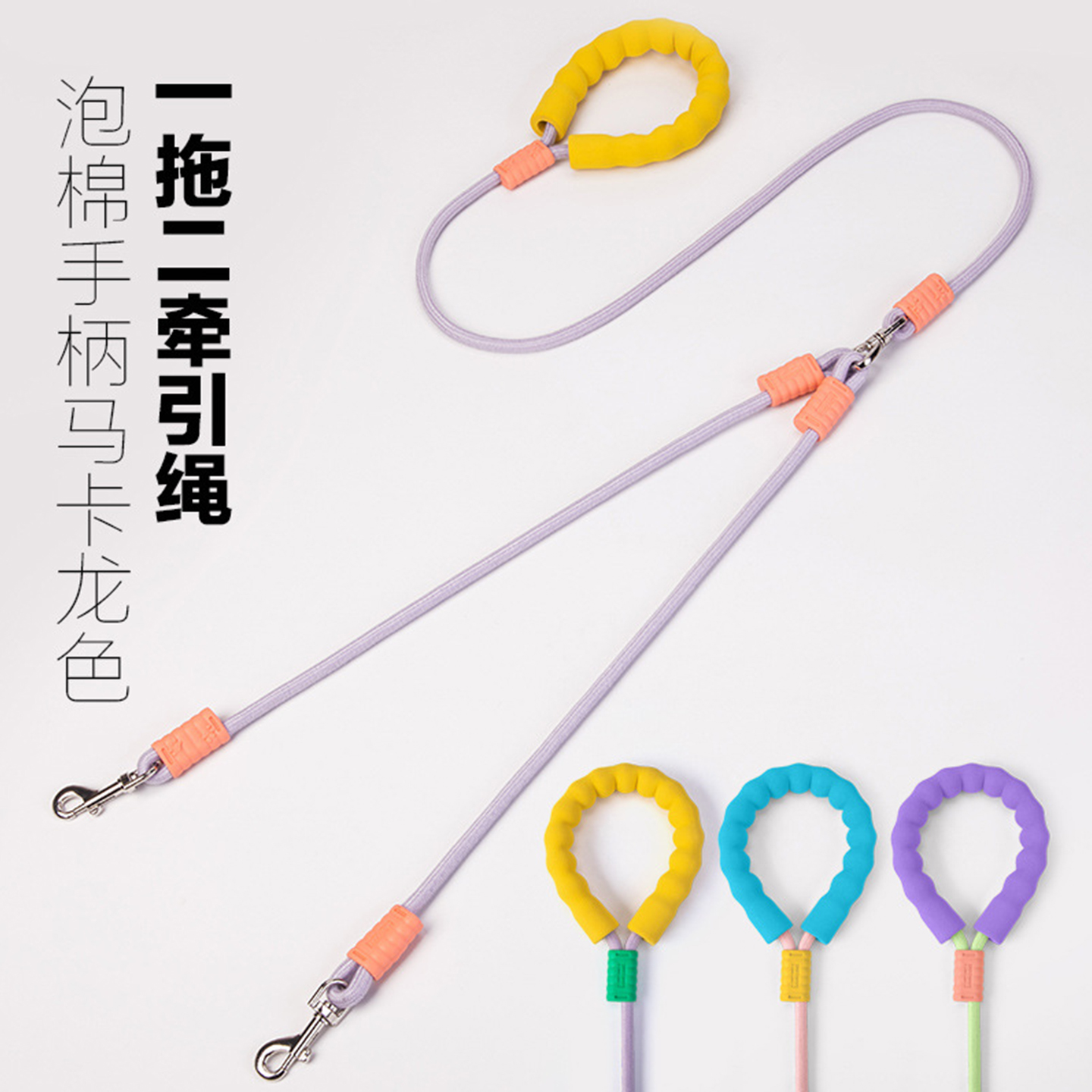 狗狗牵引绳一拖二两只遛狗绳