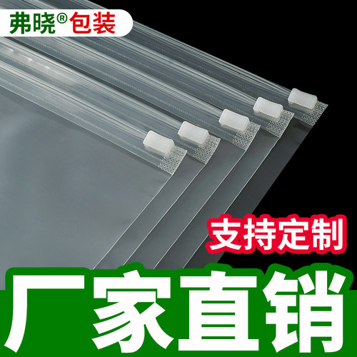 服装拉链袋透明包装袋