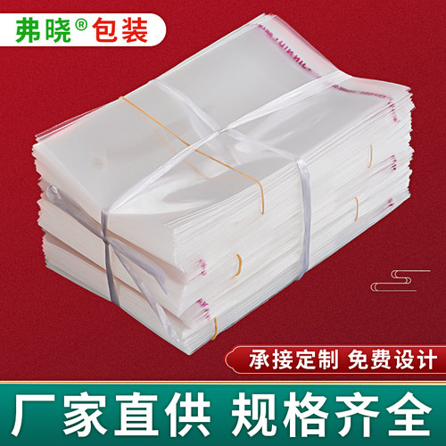 opp不干胶自粘袋透明衬衫服装