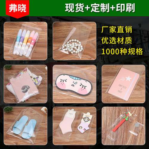 OPP不干胶自粘袋 A3纸包装袋 定做透明塑料袋 厂家自销5丝32*50cm