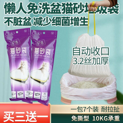 e洁猫砂袋懒人免洗小号猫砂盆