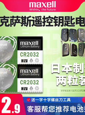 雷克萨斯nx200t rx270 250 ct200t es240 e350 is250 430 gs300款gx400汽车遥控器钥匙电池子智能钥匙Lexus