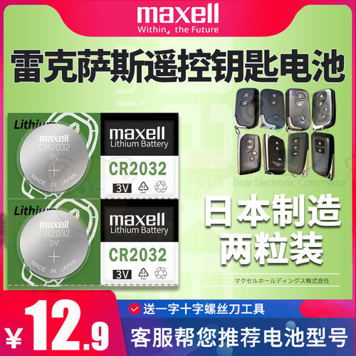 雷克萨斯款gx400汽车智能遥控器