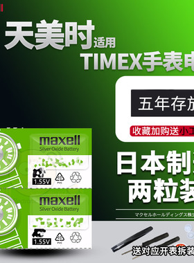 适用TIMEX天美时手表电池T2N721 T2N720 T2N931 T2P103潮汐CR2016 CR1216 2025 2032学生T2N632换纽扣电子