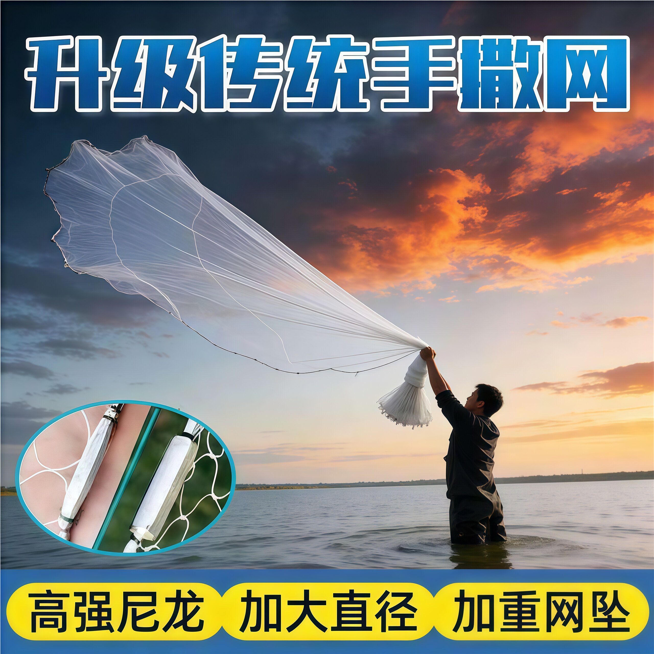 2026新款传统手抛网铅坠防穿兜网